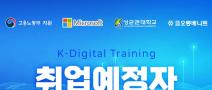 [솔데스크]IT개발/JAVA·클라우드 취업 국비지원 교육 부트캠프