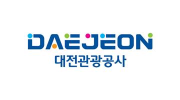 대전마케팅공사, 대전관광공사로 새롭게 시작