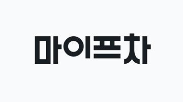 마이프랜차이즈, 마이프차 신규 BI 공개