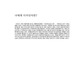 자기소개서 디자인3