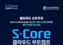  [솔데스크] 전액무료 클라우드·보안 엔지니어 부트캠프 교육 