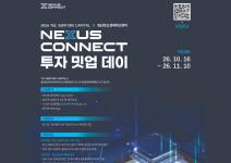 26 TEL VENTURE CAPITAL × 충남창조경제혁신센터 투자 밋업 데이 기업 모집