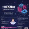 「2026 블록체인 밋업데이(BCMD)」 15회차 교육생 모집