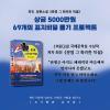 제39회 《문명 그 화려한 역설》 69개의 표지비밀 풀기 프로젝트 공모 (1억고료 문학상 
