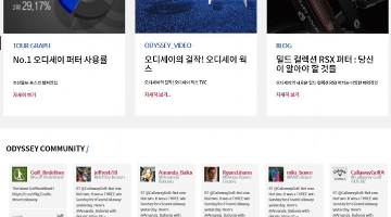 오딧세이 골프