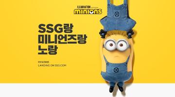 SSG닷컴, ‘미니언즈’로 캐릭터 마케팅 강화