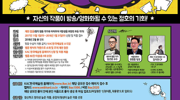 2018 YES24와 함께하는 대한민국 웹툰 공모전