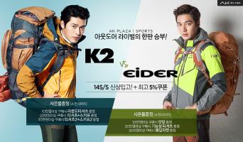 K2 vs EIDER