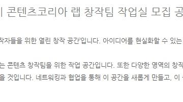 창작팀을 위한 작업공간 지원 프로그램 참여자 모집