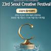 [2025 Young Creative Awards] 대학 최고의 영상 크리에이터는? YCA