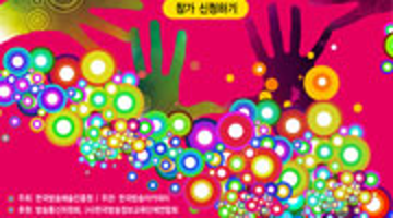 전국 고교 디자인 공모전