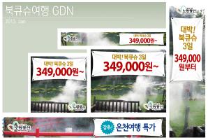 북큐슈 여행 GDN