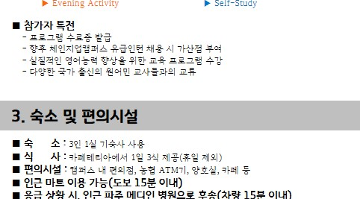 체인지업캠퍼스 워킹홀리데이 21기 모집