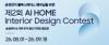 제2회 AI HOME 인테리어 디자인 컨테스트