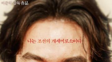 영화 <박열> 뜨거운 팬심 팬아트&캘리그라피 공모전
