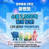 [추천대외활동] 국민주권정부 출범 1주년 이벤트 
