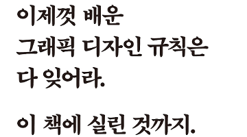 디자인 교재, 진짜가 나타났다!