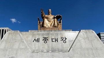 [디자인정글 시론] 광화문 광장을 ‘한글광장’으로 만들자