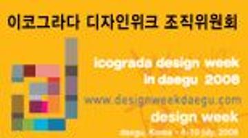 icograda Design Week in Daegu 2008
