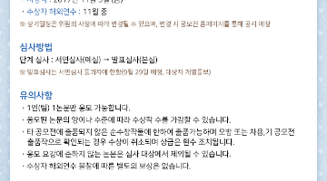 제12회 대학(원)생 저작권 우수논문 공모전