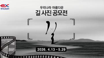 2026 길 사진 공모전