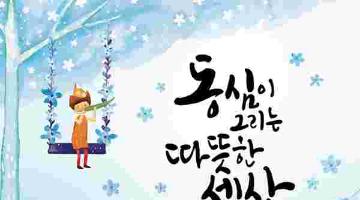 제34회 눈높이아동문학대전(~8/31)