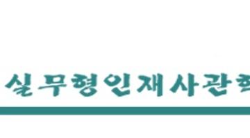 실무형인재사관학교 6기모집