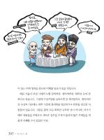 Illust · 출판19 - 뇌 약 구 체 과학은 내 몸을 알고 있다