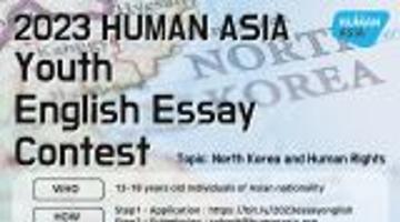 The 7th Human Rights English Essay Contest