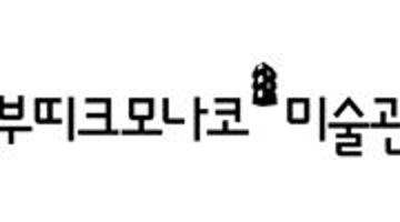 11/19(월) 개강!! 큐레이터 입문 6기 모집