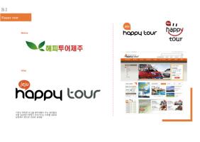 제주`해피투어` 로고작업 http://www.jejuhappytour.com/