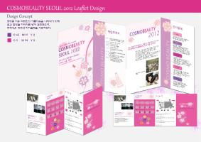 화장품 박람회 Leaflet Design