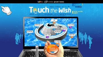 인텔 울트라북 프로모션