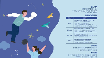 <2021년 의정부 바둑 페스티벌 바둑 공모전>