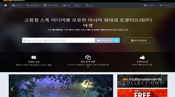 스톡 비디오 & 오디오 마켓 국내 진출한 모션 엘리먼츠  