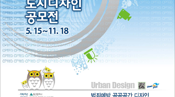 제4회 울산광역시 도시디자인 공모전