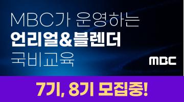[MBC] 언리얼&블렌더 콘텐츠 전문가 과정 7, 8기 모집 (~7/16, ~7/20)