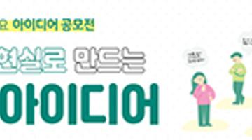 [조달청]초중고생 혁신수요 아이디어 공모전