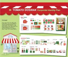 토마토 도시락 아이덴티티