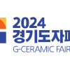 2024 경기도자페어