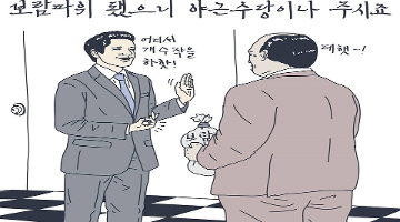 직장인 속 박박 긁어주는 ‘약치기 그림’ 감상 포인트 5