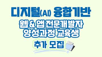 디지털 영상기술 전문인력 양성과정 교육생 모집