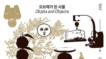 공진원, KCDF 전시공모 단체부문 선정전시 개최