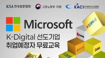 [솔데스크] K-Digital Training IT취업과정 교육생 모집