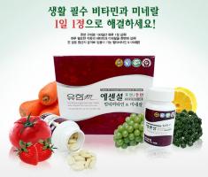 에센셜 멀티비타민&미네랄_1