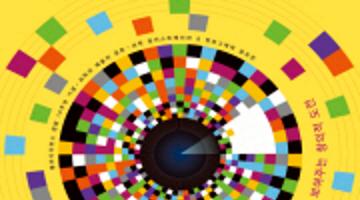 LS와 함께하는 「제1회 과학일러스트공모전」