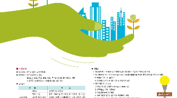 제 1회 [공공디자인] 아이디어 공모전