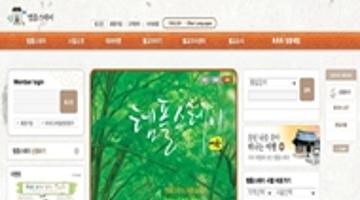 템플스테이 UCC 공모전