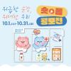 위급한 순간, 위대한 우리 - 응급실 폭언 • 폭행 금지 숏폼 공모전