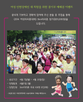 여성마라톤대회 2014년 5월9